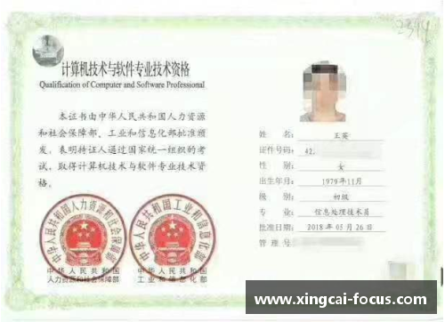 杏彩体育如何获取篮球教练资格证？看看这五条简单有效的考取途径