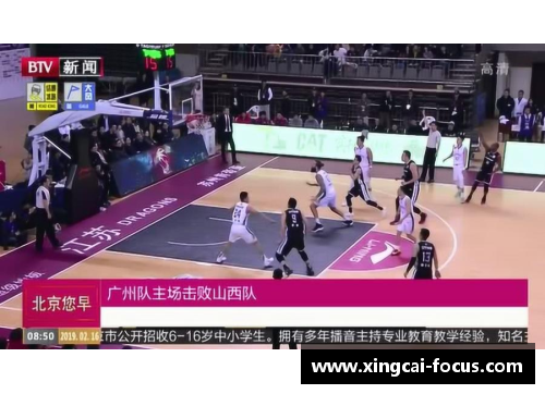 杏彩体育辽宁本钢主场大胜北控，两连胜开门红 - 副本