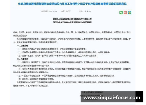 杏彩体育CBA联赛新政策出炉！球员合同最长限制五年，俱乐部财务透明度要求更高 - 副本